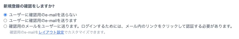 登録確認と認証