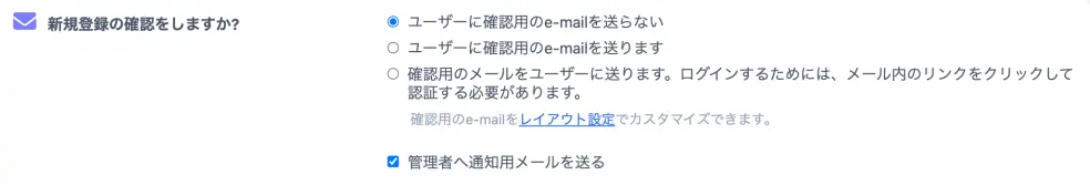 登録確認と認証