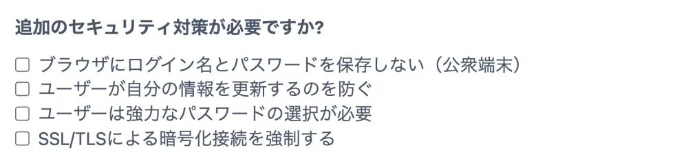 登録や認証に関して