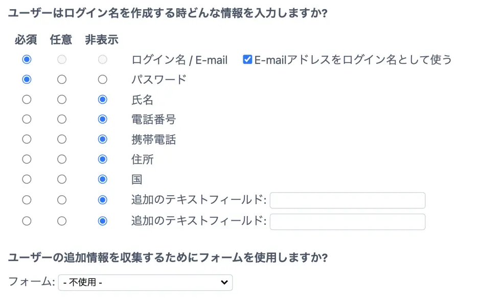 ユーザー登録詳細