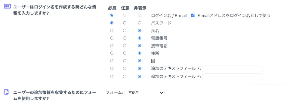 ユーザー登録詳細