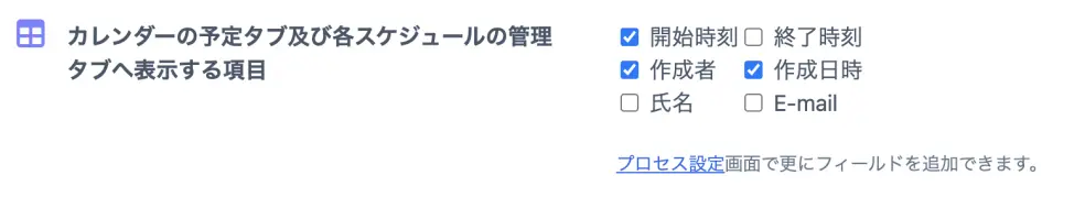 Choose fields for list view