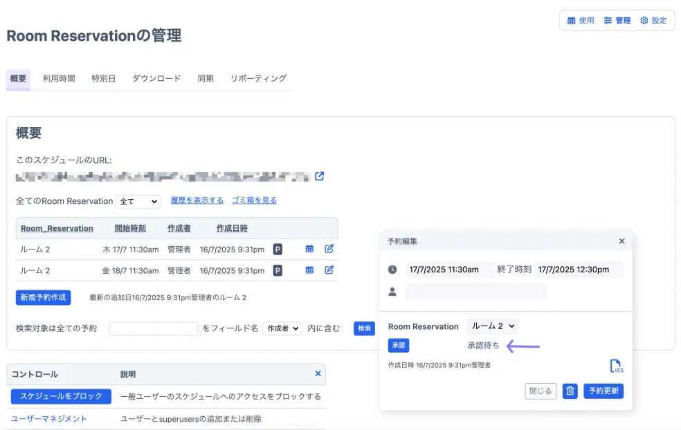 Approval pop-up