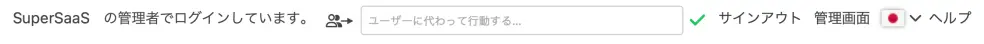 代理行動するユーザーを検索する