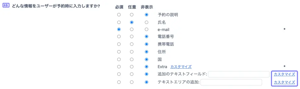 ドロップダウンメニューカスタマイズ