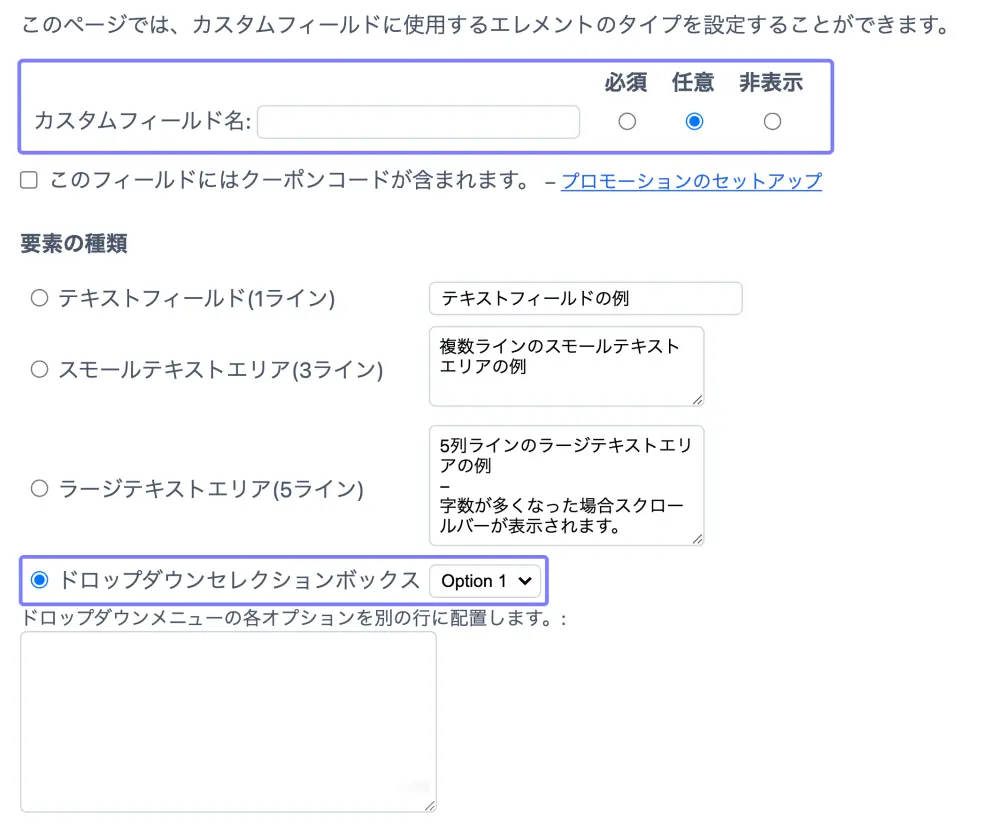 ドロップダウンメニューカスタマイズ