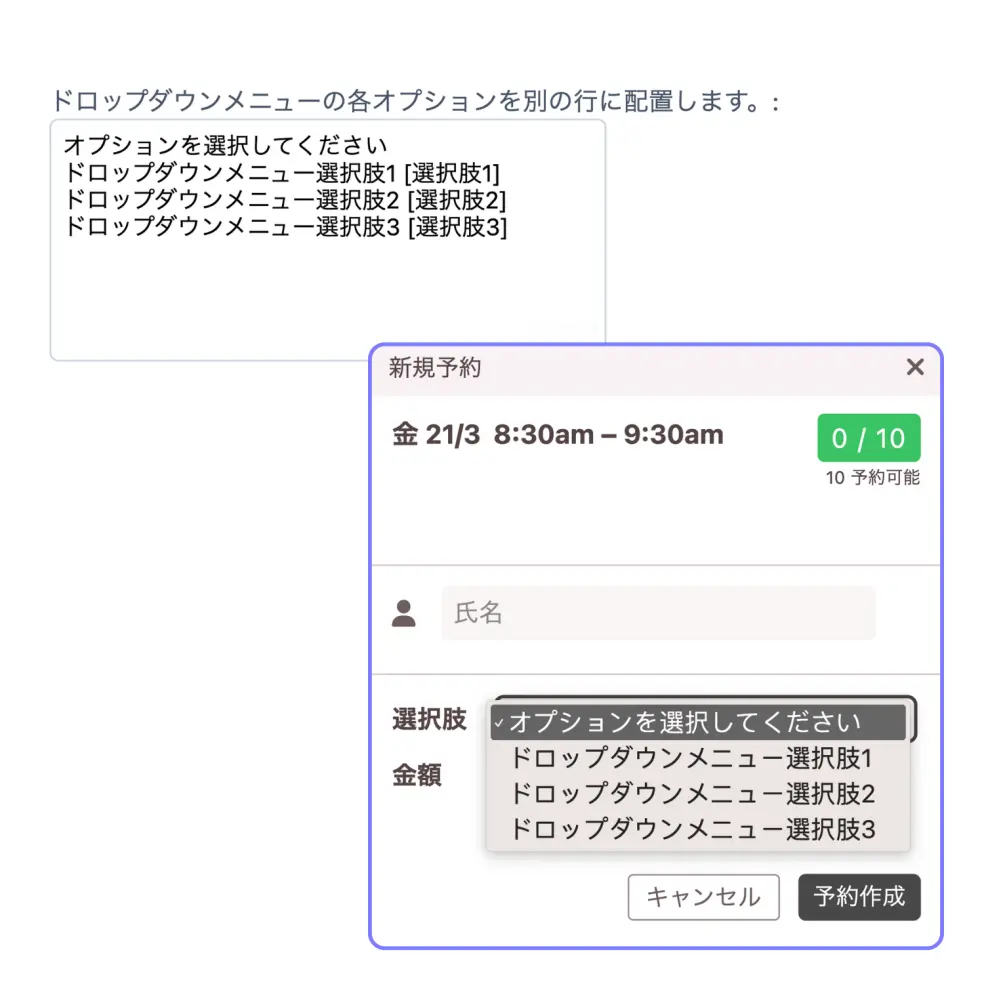 ドロップダウンメニューカスタマイズ