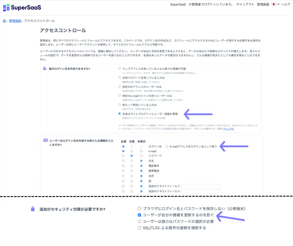 SuperSaaS Access Control
