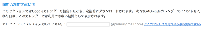 インターネットでの公開設定