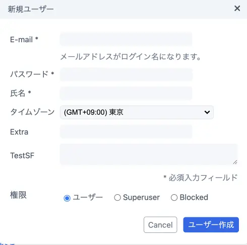 タイムゾーンの選択