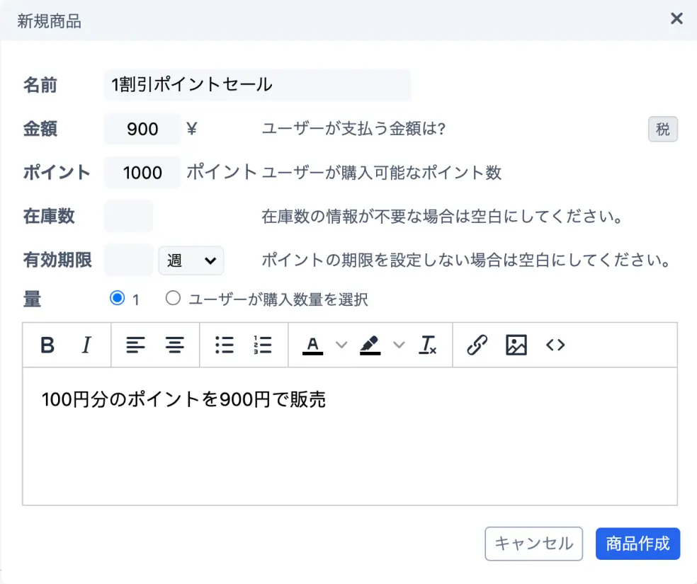 割引価格の商品