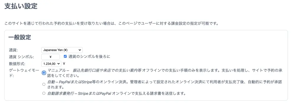 Manual payment setup