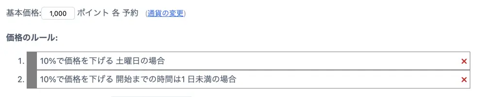 設定例