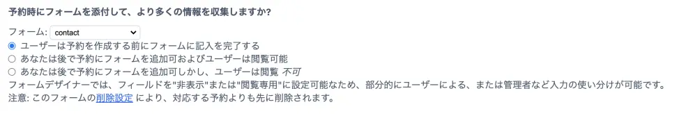 登録フォームとして追加