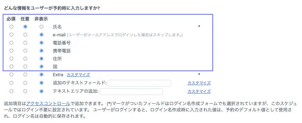 スタンダードフィールド
