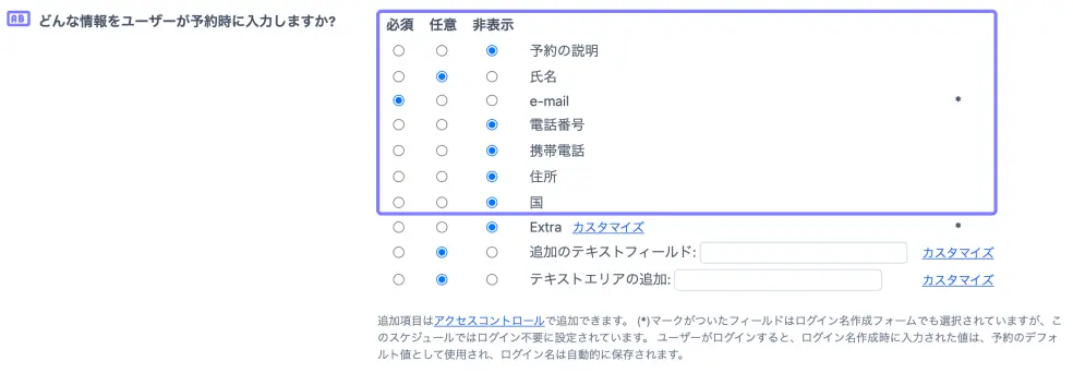 スタンダードフィールド