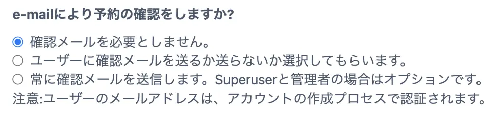 確認