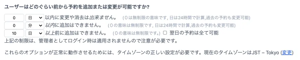 いつ予約を行うことができますか?
