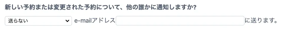 その他の通知