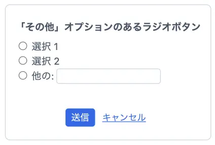 その他のオプション