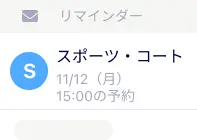 Small schematic image to represent features of online scheduling