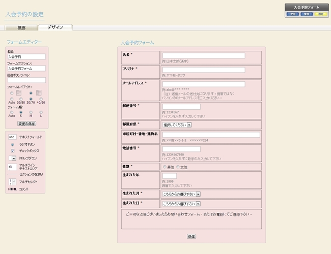 Form Entry