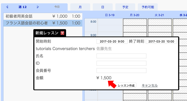 価格表示イメージ