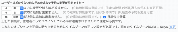 キャンセルポリシーの設定