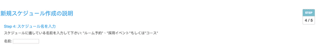 誰がスケジュールにログイン可能か