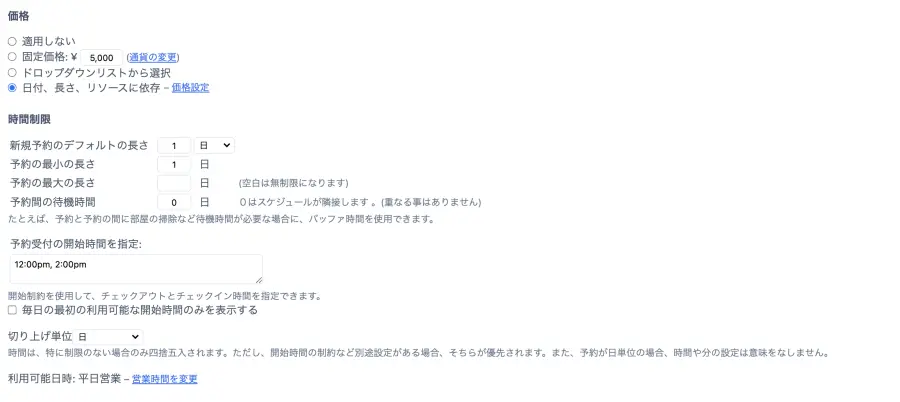 制約