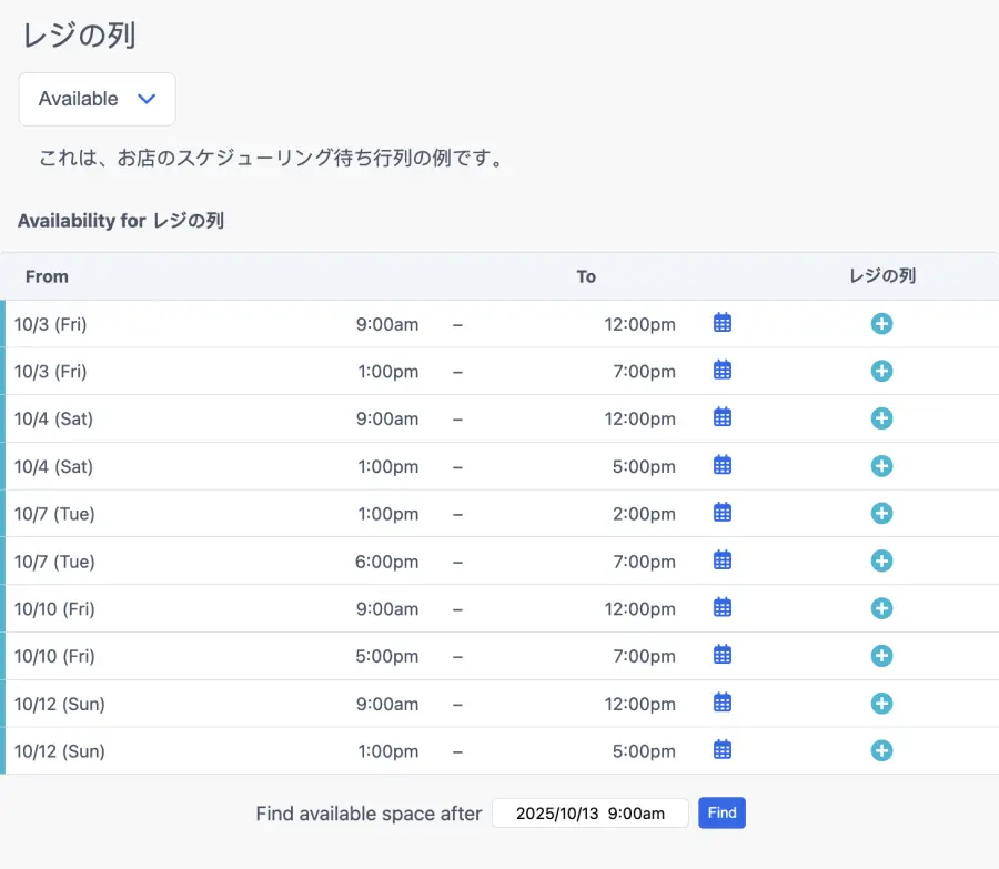 Virtual queueをモバイルデバイスで活用