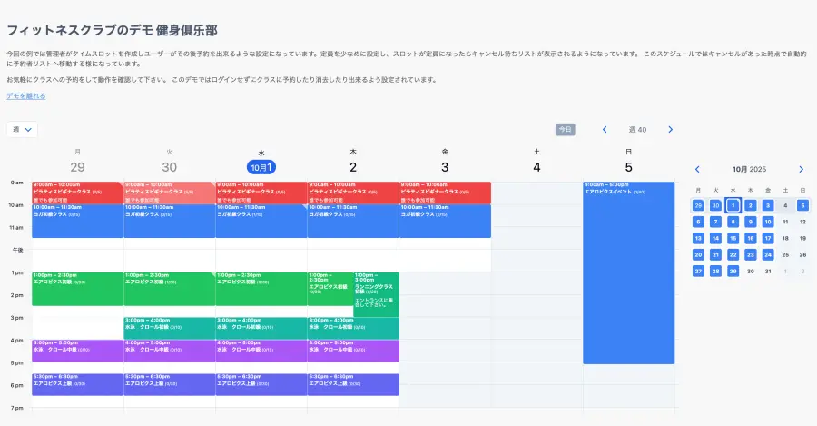 Empty schedule