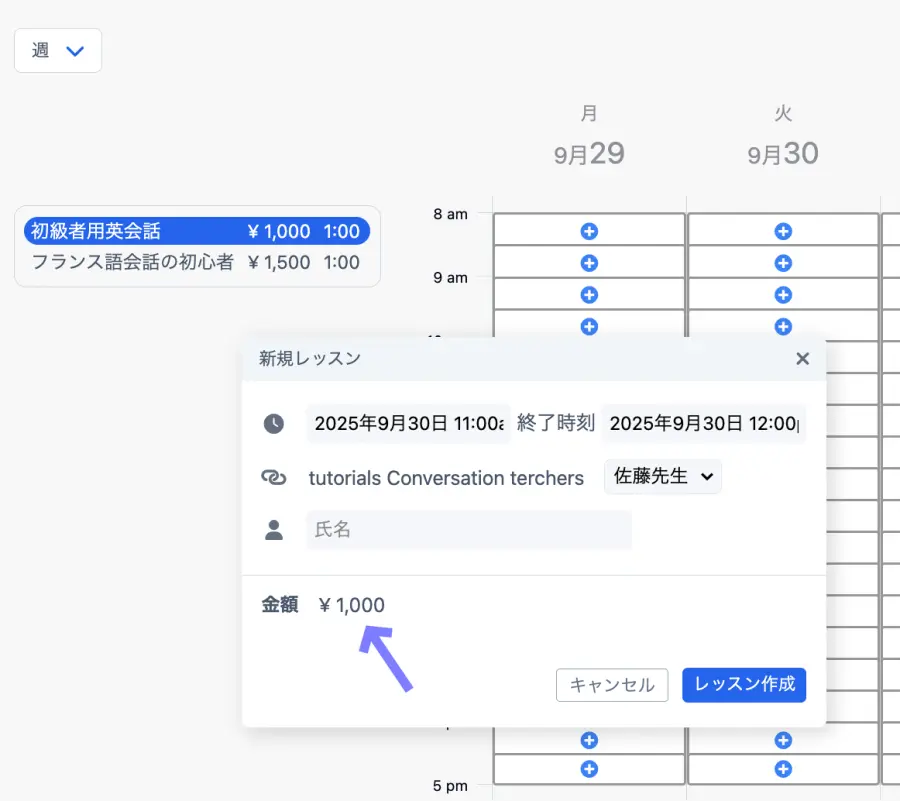 価格表示イメージ