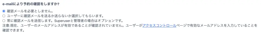 自動リマインダーの送信