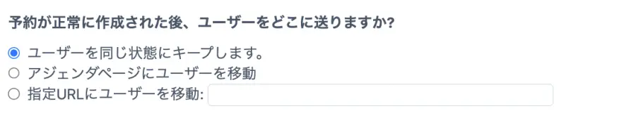 リダイレクトURL