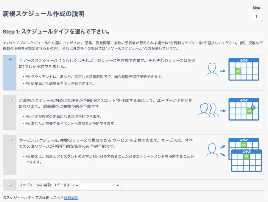 会議室マネジメント