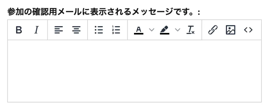 予約システムとメールリマインダー
