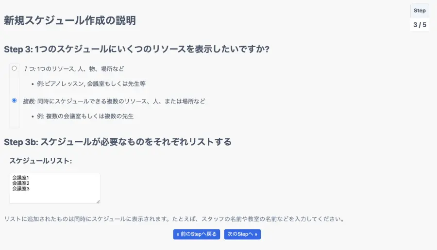 複数リソースを追加