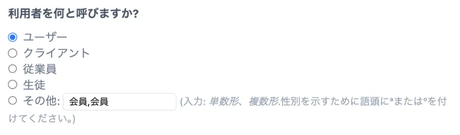 予約設定を定義