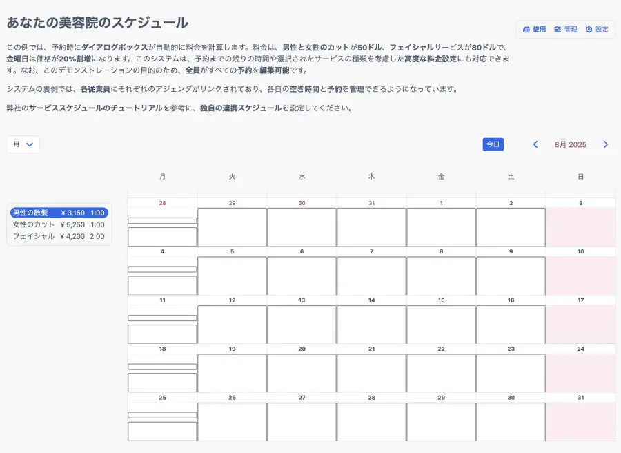表示形式