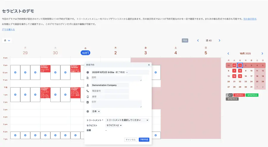 スケジュールのテスト
