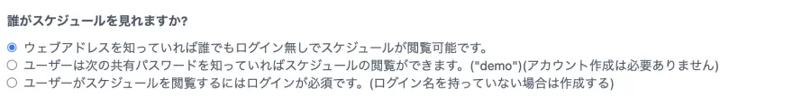 アクセス
