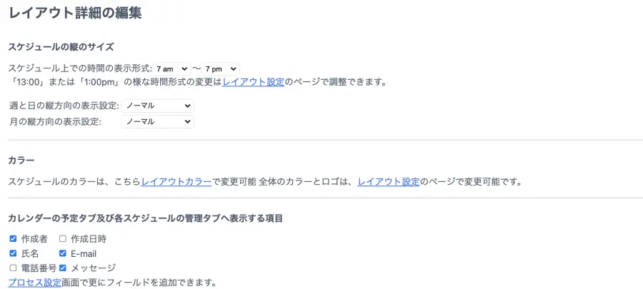 レイアウト