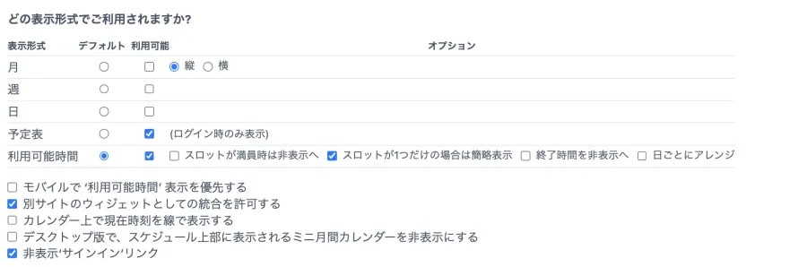 表示形式
