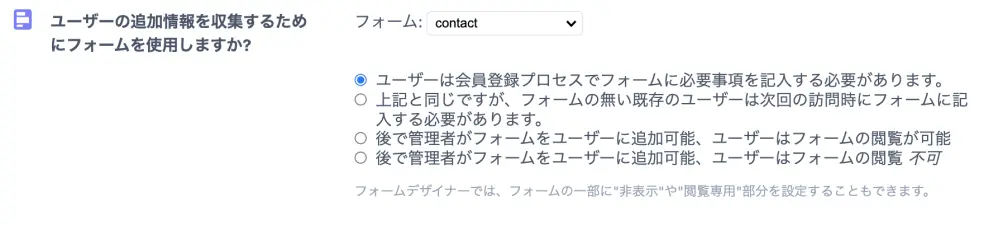 登録フォームとして追加