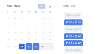 ウィジェットタイプ医療サービスのスケジュール管理システム
