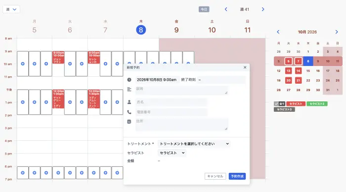 新規予約フォームを開いた SuperSaaS 予約スケジュールの週表示