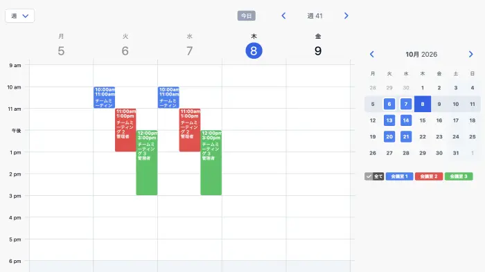 複数の会議室の予約を表示した SuperSaaS 予約スケジュールの週表示
